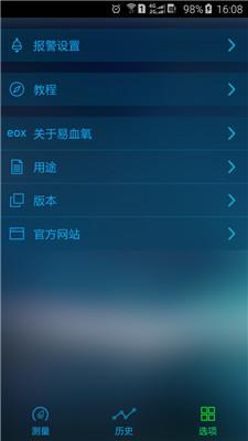 易血氧 v6.1.2