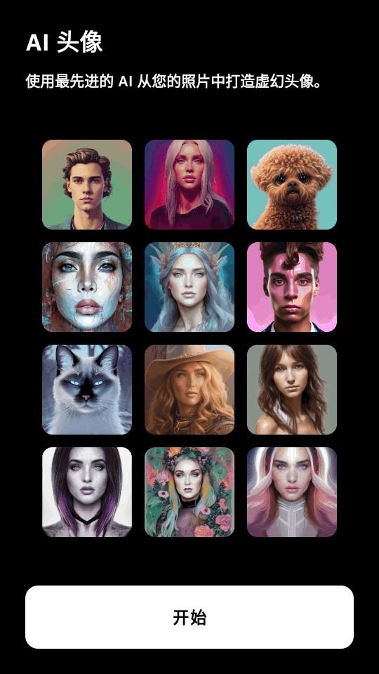 InstaSize修图神器最新版V4.5.9 专业版 v6.1.3