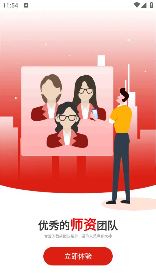 广州博学教育安卓版2.3.13 手机版 v4.5.2