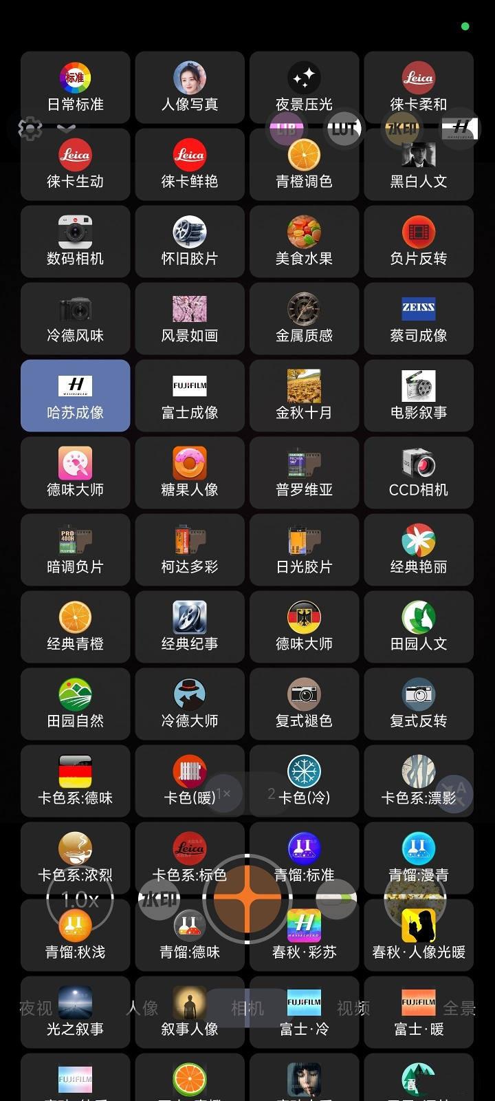 谷歌相机v9通用版基于agcV11修改8.4.300.414775575.18 安卓版 v4.5.1