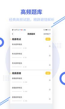 教师资格考试题库