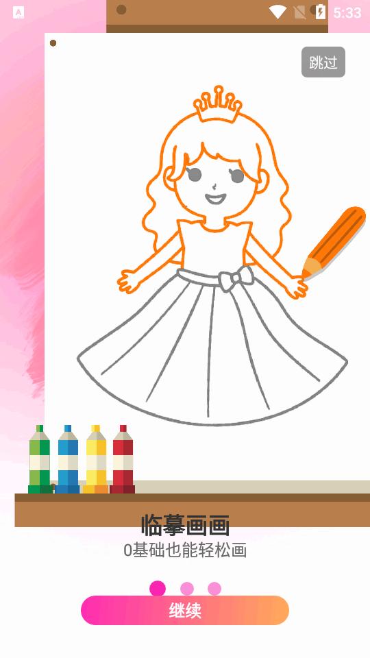 画图软件画画板app4.3.23 安卓高级版 v6.3.4