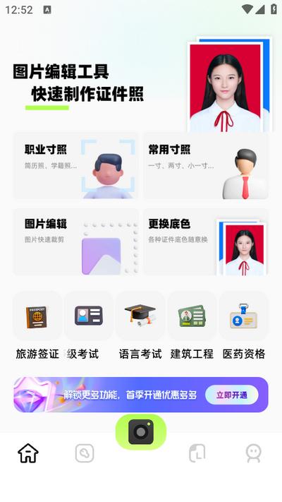 指画修图app1.2安卓版 v6.4.1