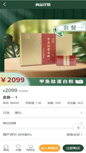 缘得康购物