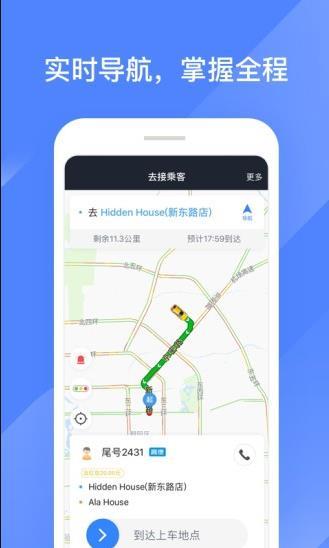 聚的出租司机