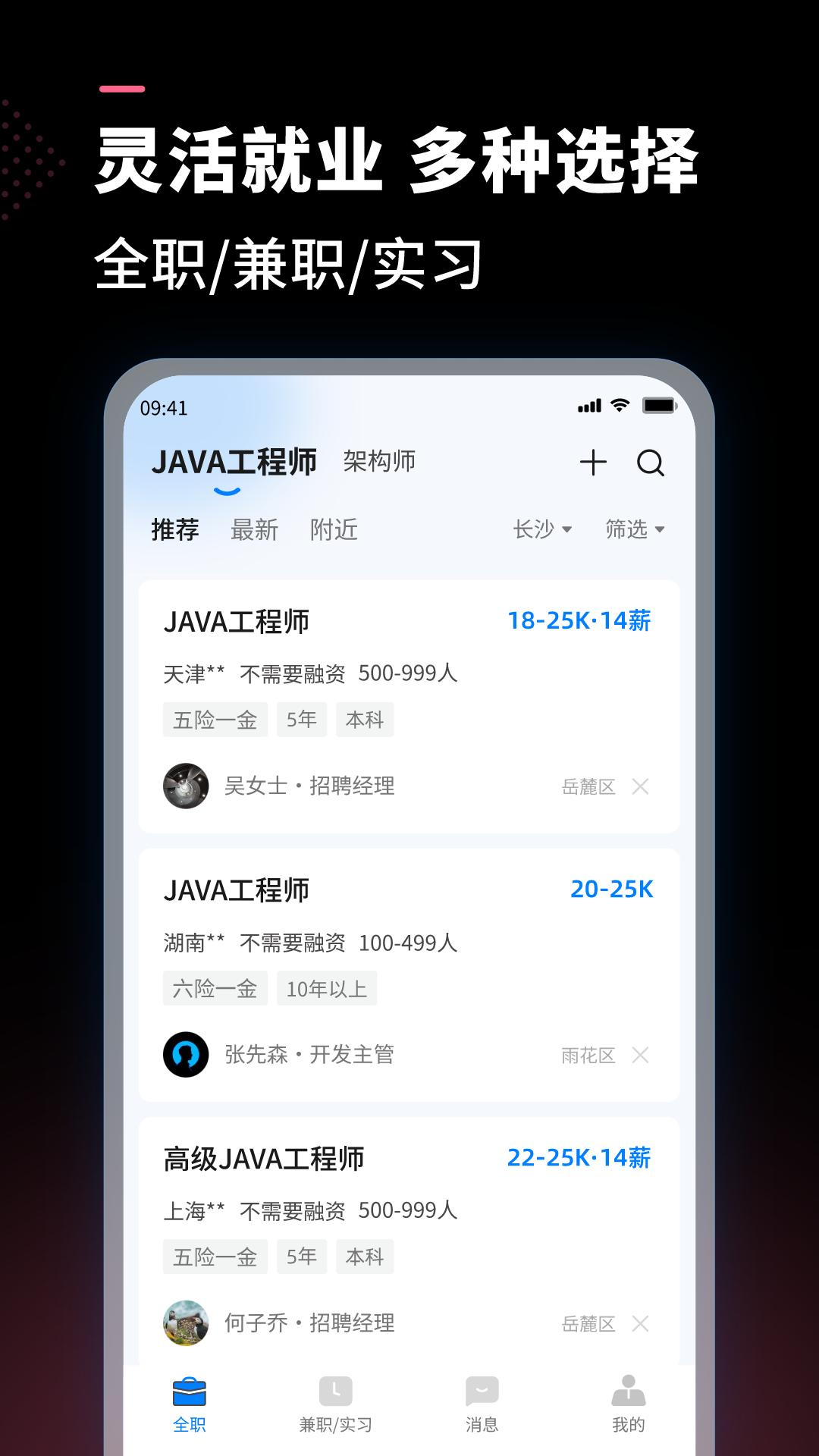公聘app2.4.41安卓版 v4.5.3