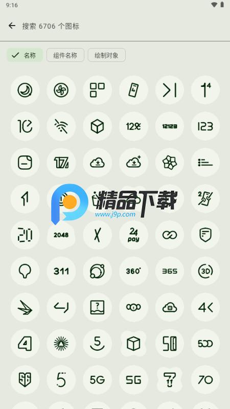 Lawnicons图标包v2.14.1 开源版 v4.3.1