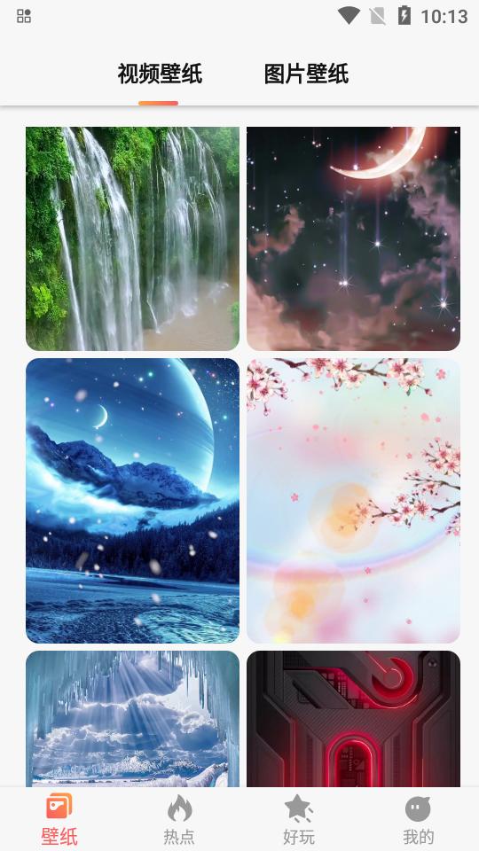 焦糖壁纸app纯净版1.0.2最新版 v4.2.3