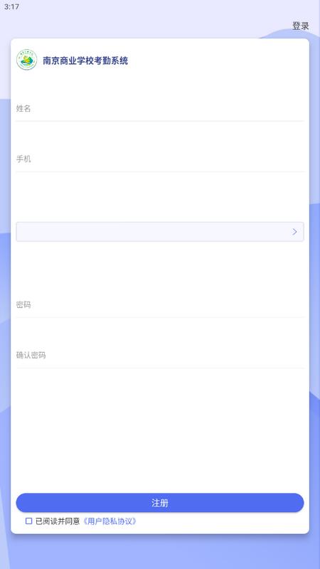 商校考勤app最新版v1.1.5手机版 v5.2.4