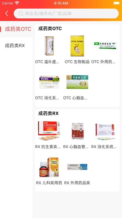 广明森医药