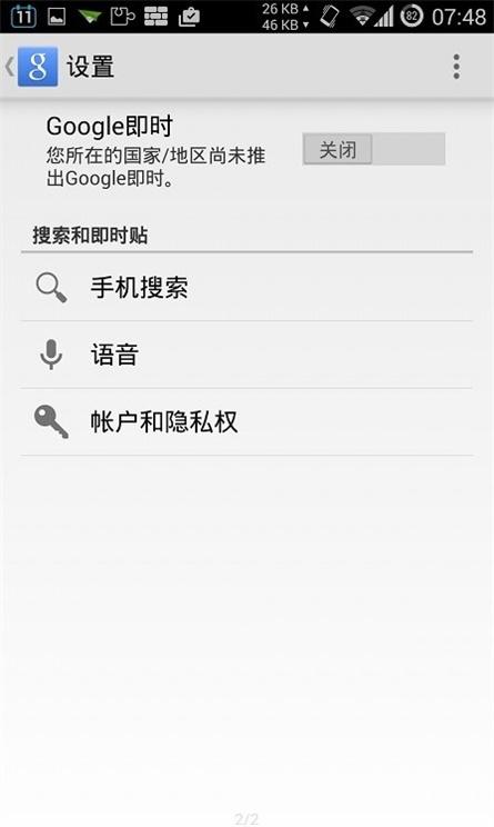 华谷套件最新版