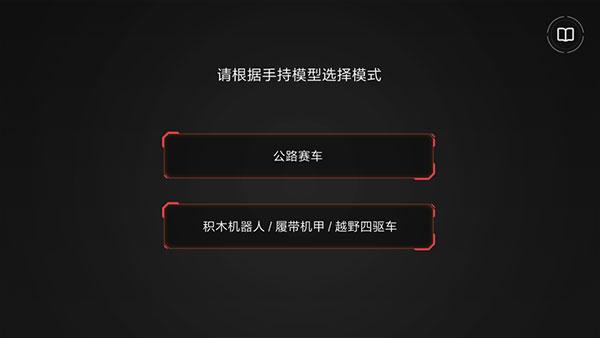 小米积木机器人