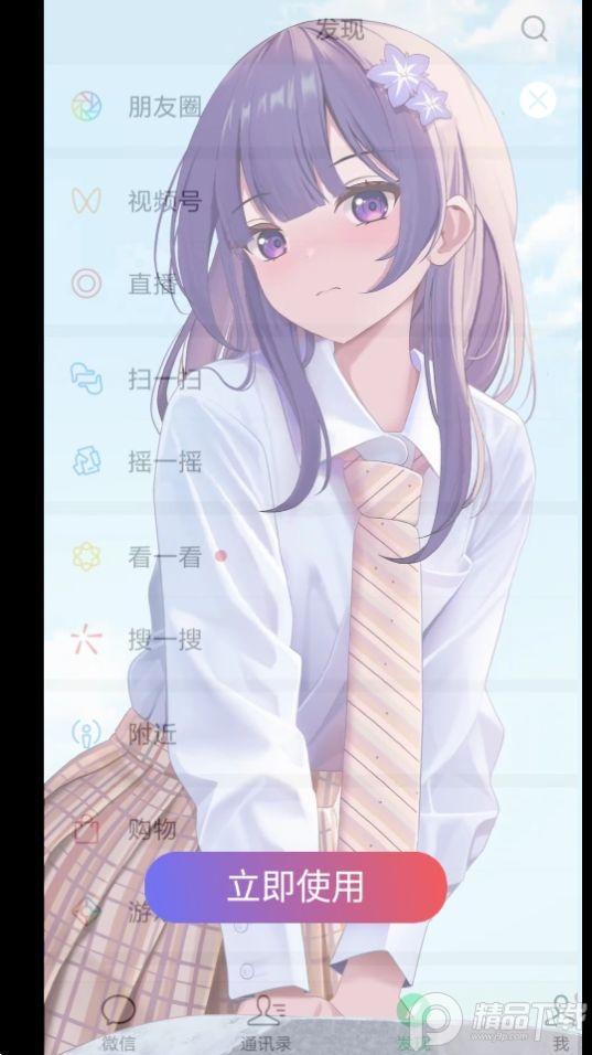 全局主题app官方版2.0.0最新版 v4.2.4