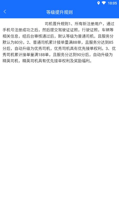 三秦出行司机客户端1.0.0 最新版 v5.5.3