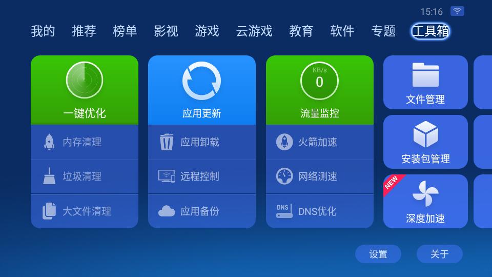 沙发管家HD最新纯净版v4.9.37无广告版 v4.0.4