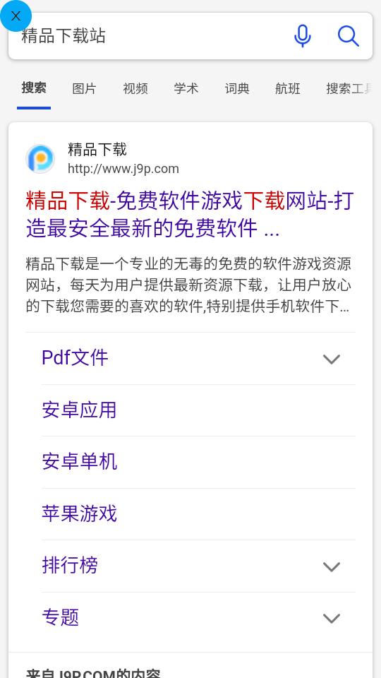 WetchBox手表工具箱软件v3.1 安卓最新版 v6.2.3