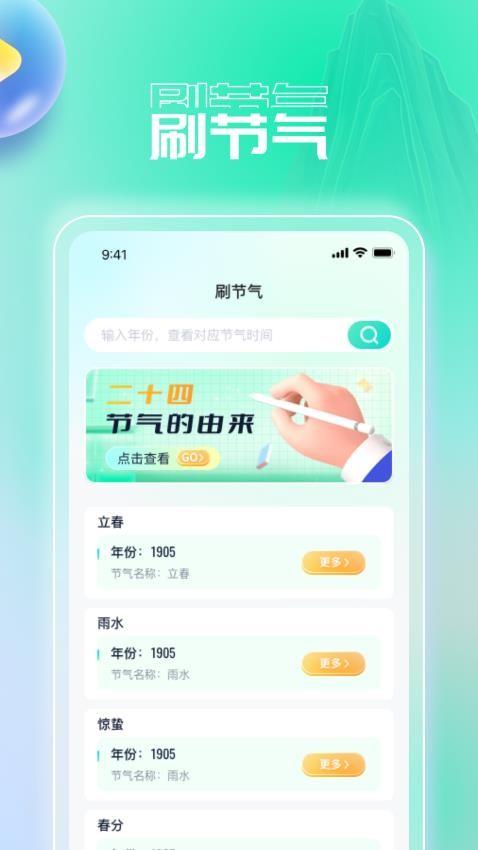 幸运刷刷 v5.1.3