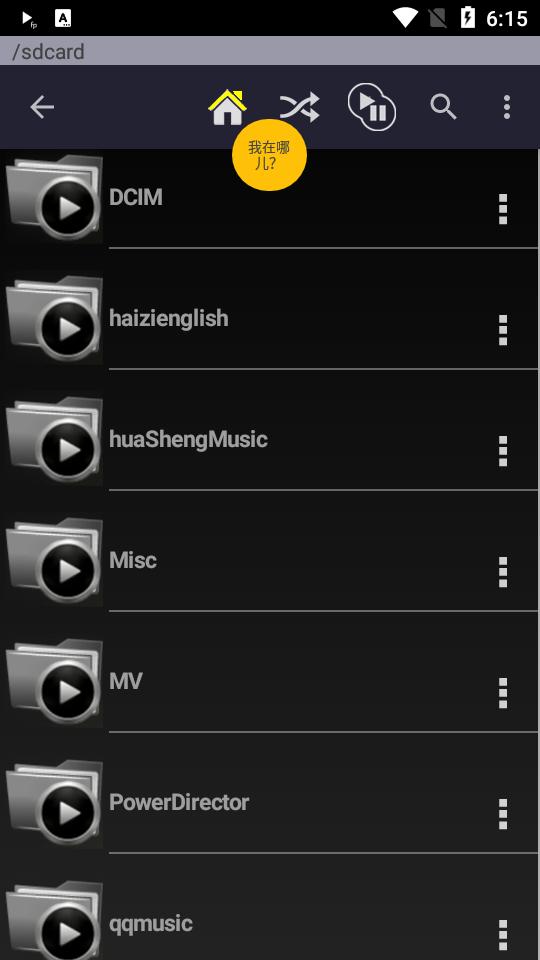 文件夹播放器专业版(Folder Player pro)安卓汉化版5.30 v6.2.1