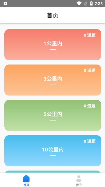 随发推广app1.0安卓版 v4.2.1