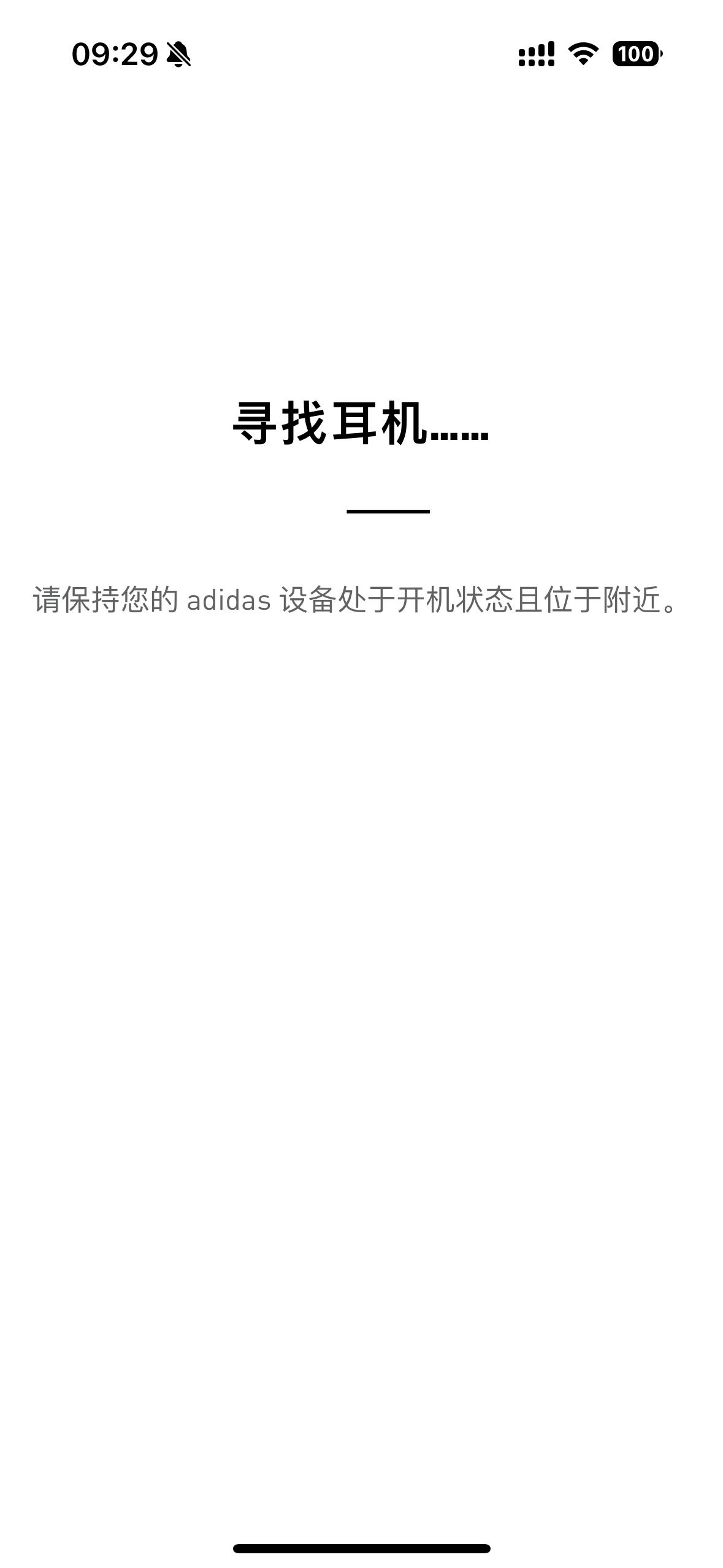 阿迪达斯蓝牙耳机app(adidas Headphones)v2.1.1 官方最新版 v5.4.4