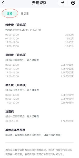 萝卜快跑无人驾驶服务平台