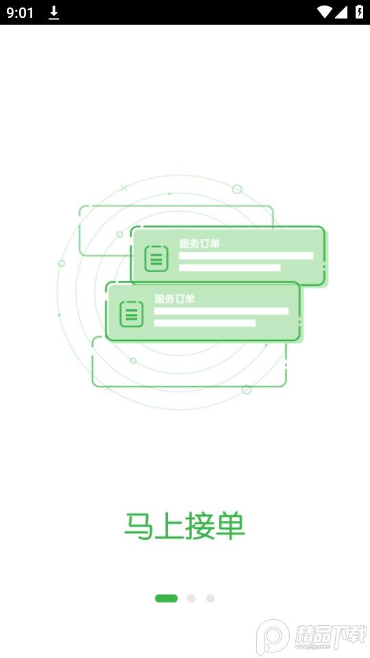 优e出行司机端下载聚合版3.4.4最新版 v6.3.4