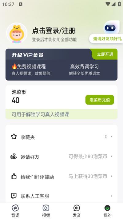 韩语单词随身听app手机版v1.0.0 最新版 v3.3.1