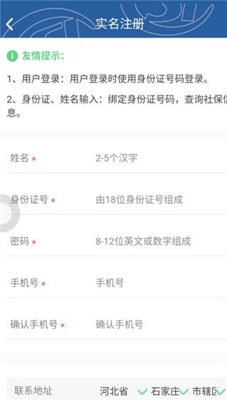 河北易人社使用教程