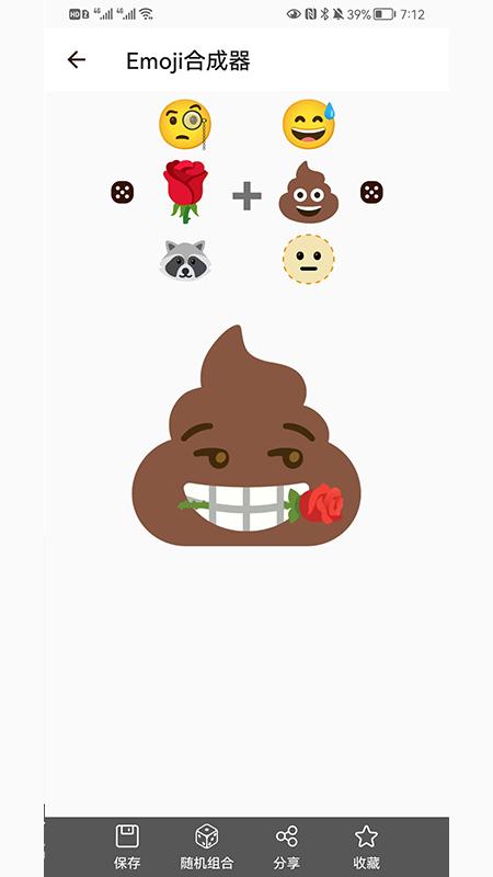 逗情逗趣表情包合成器2.1.0 安卓版 v5.3.1