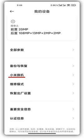 维修模式