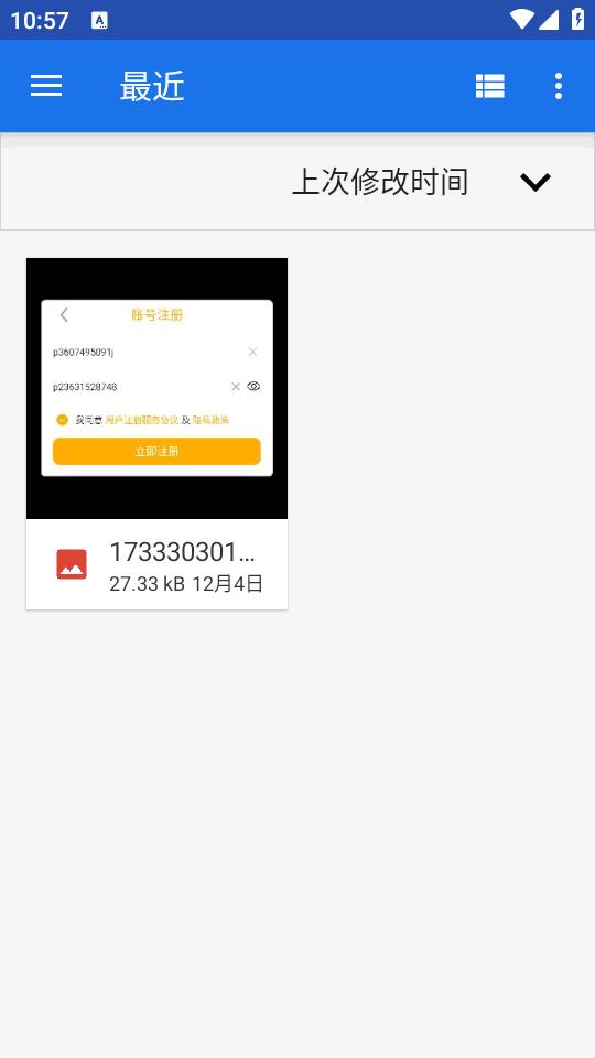 PicGuard加水印app1.0.10 最新版 v5.3.1
