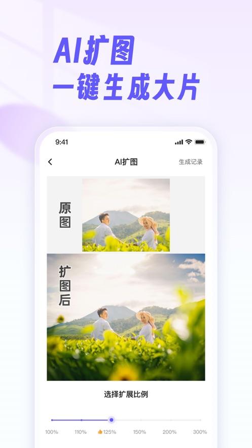 千颜app1.3手机版 v6.2.4