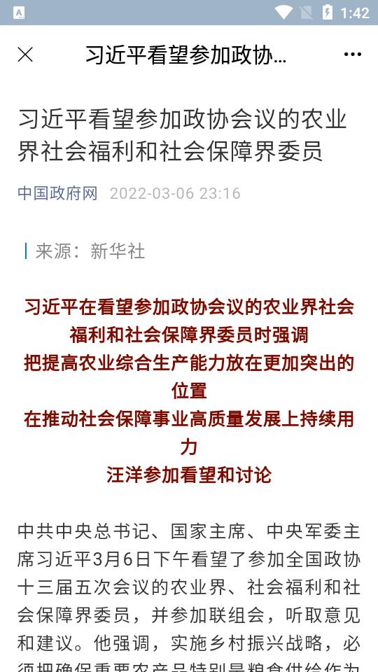 中邮先锋app手机版1.5.2 安卓最新版 v5.2.2