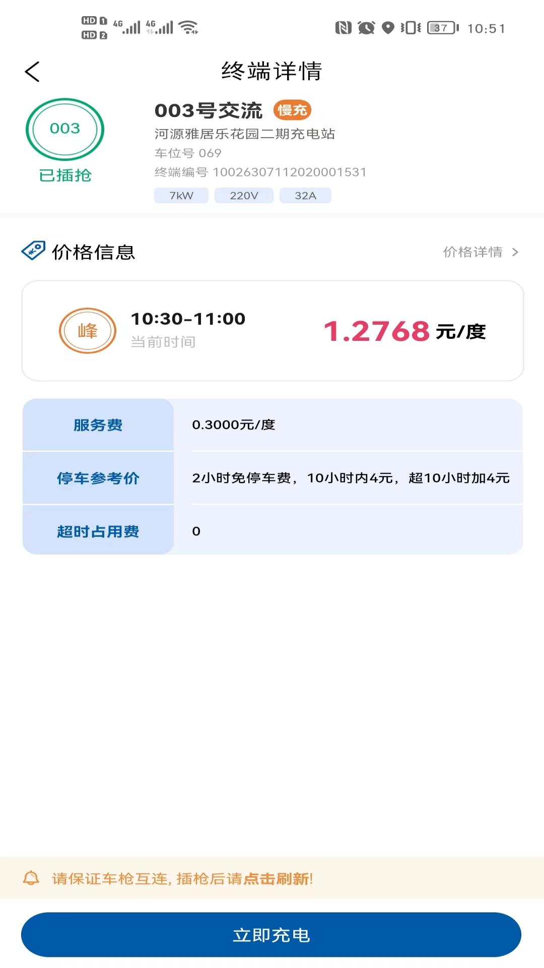 卡泰驰智电app官方版v1.0.12 安卓手机版 v3.0.3