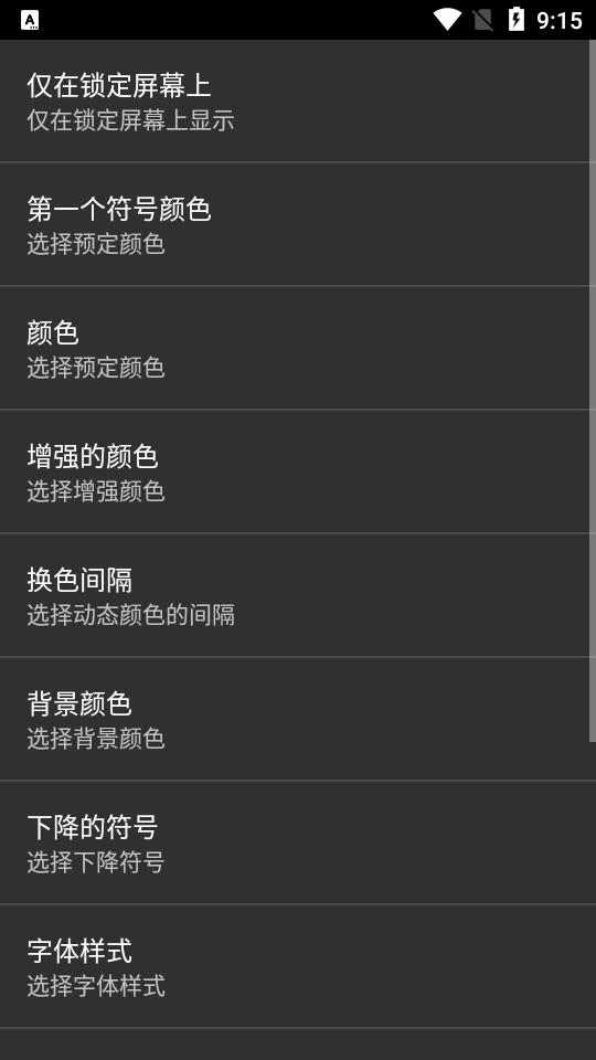 仿PC黑客动态壁纸(矩阵动态壁纸pro)v1.6.10专业手机免费版 v4.3.2