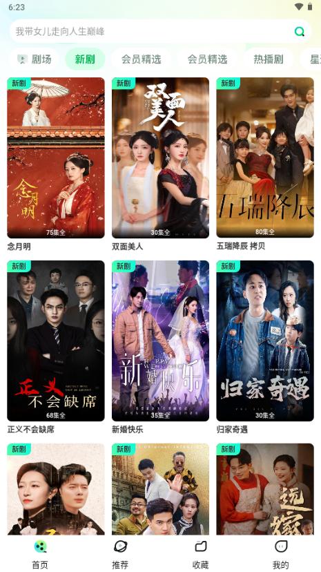 天涯短剧app谷歌版v1.2.4 手机版 v5.5.1