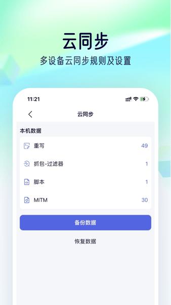 stormsniffer猫眼抢票抓包