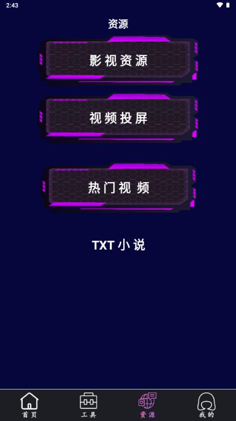 午夜播放器去广告v1.3.4 最新版 v5.1.1