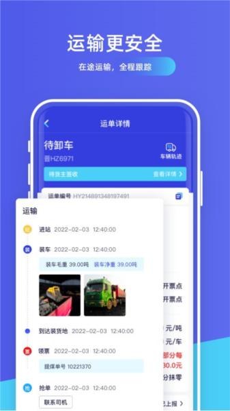 世德物流货主app(世德企业)v1.7.5 安卓版 v4.2.4