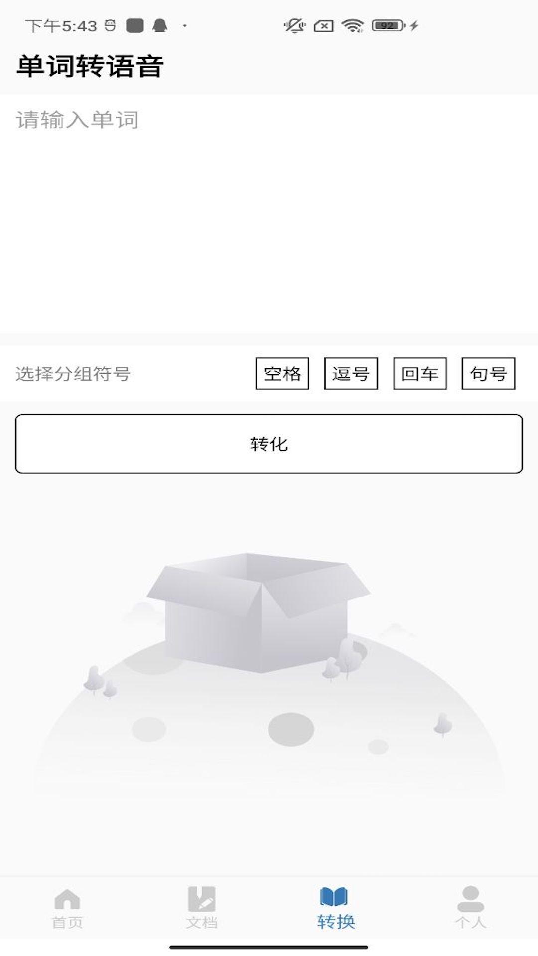 六级单词app手机最新版V1.0安卓版 v3.4.2