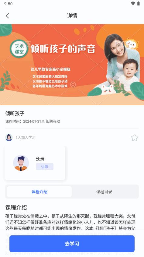 学习公社6app最新版v1.3.0 手机版 v6.3.3