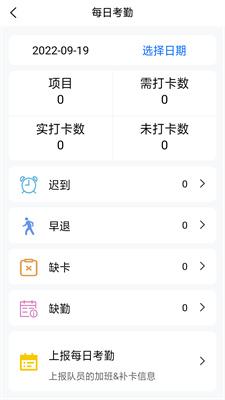 智慧安保管理