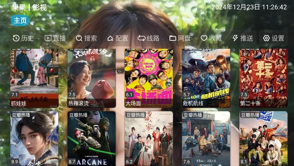 白糖视界TV免费版v5.0.23 安卓最新版 v3.4.1