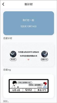 小妖精美化安卓版