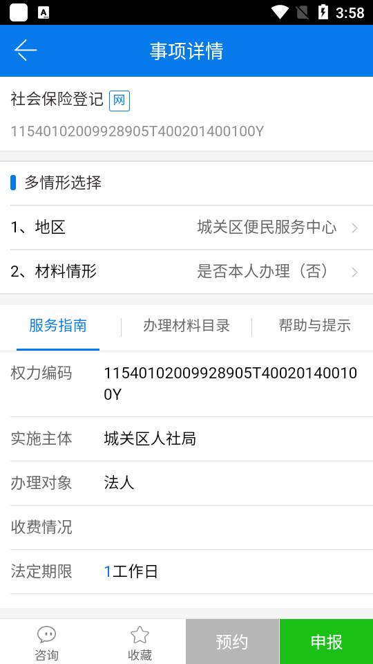 萨都办app最新版v1.2.3 安卓手机版 v6.4.3