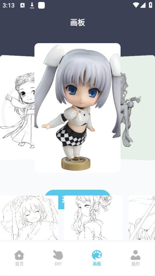 箱庭小偶像绘画app官方版1.1最新版 v5.3.2