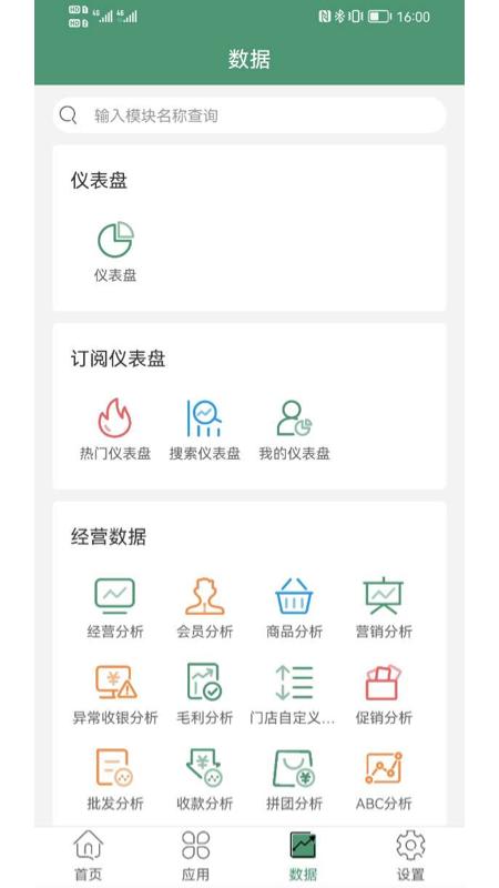 乐檬零售手机登录版本4.1.212 官方版 v3.5.4