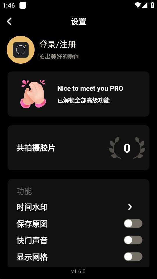 丽拍滤镜胶片相机(Film Cam)v1.6.0 安卓高级版 v4.2.4