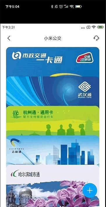 小米智能卡NFC官方版v24.07.17.1.f 最新版 v5.0.2