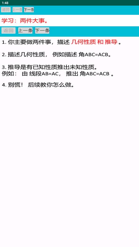 爱几何app手机版v1.0最新版 v3.4.3